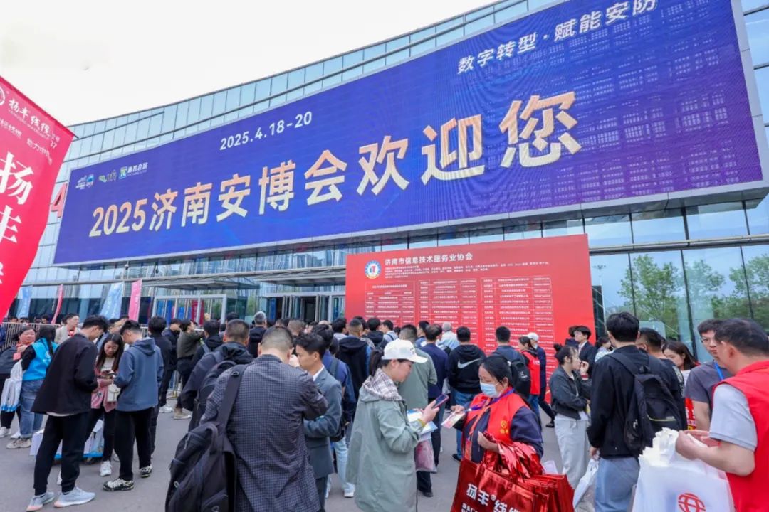 2025濟(jì)南安防展：美安科技以創(chuàng)新實(shí)力圈粉無(wú)數(shù)